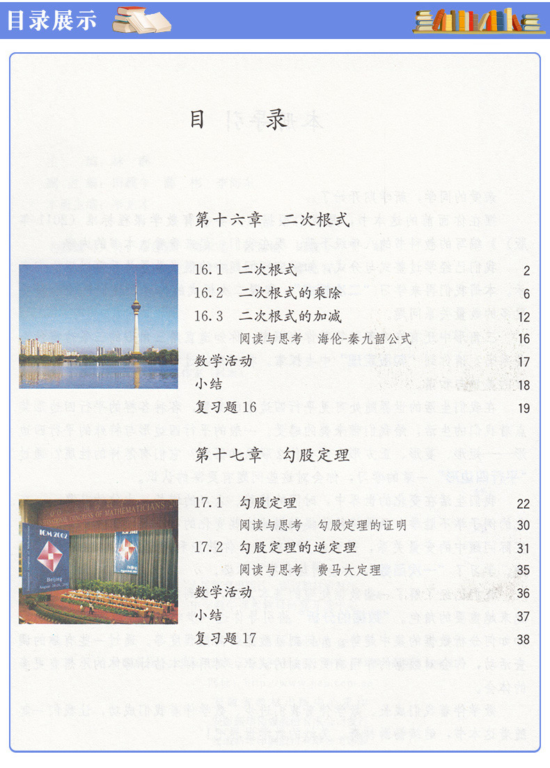 正版2020部编初中二8八年级下册课本人教版教材八年级下册语数英物人教版八年级下册语文数学物理英语全套4本套装B新课标语文8