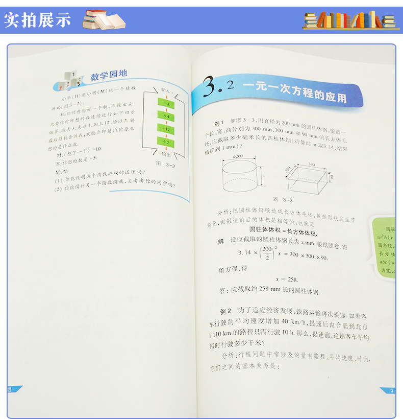 正版全新2020适用沪科版7七年级上册数学教科书初一数学七年级上 上海科学技术出版社七年级数学上册沪科版教科书数学七年级上册