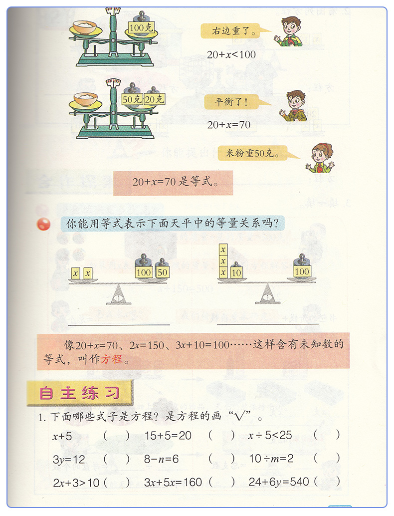 正版包邮2020年青岛版4四年级下册数学课本书教材教科书五四制54制青岛出版社数学四年级下册课本教材书4下数学 义务教育