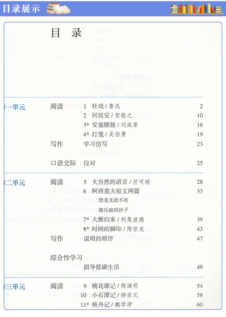 正版2020部编初中二8八年级下册课本人教版教材八年级下册语数英物人教版八年级下册语文数学物理英语全套4本套装B新课标语文8