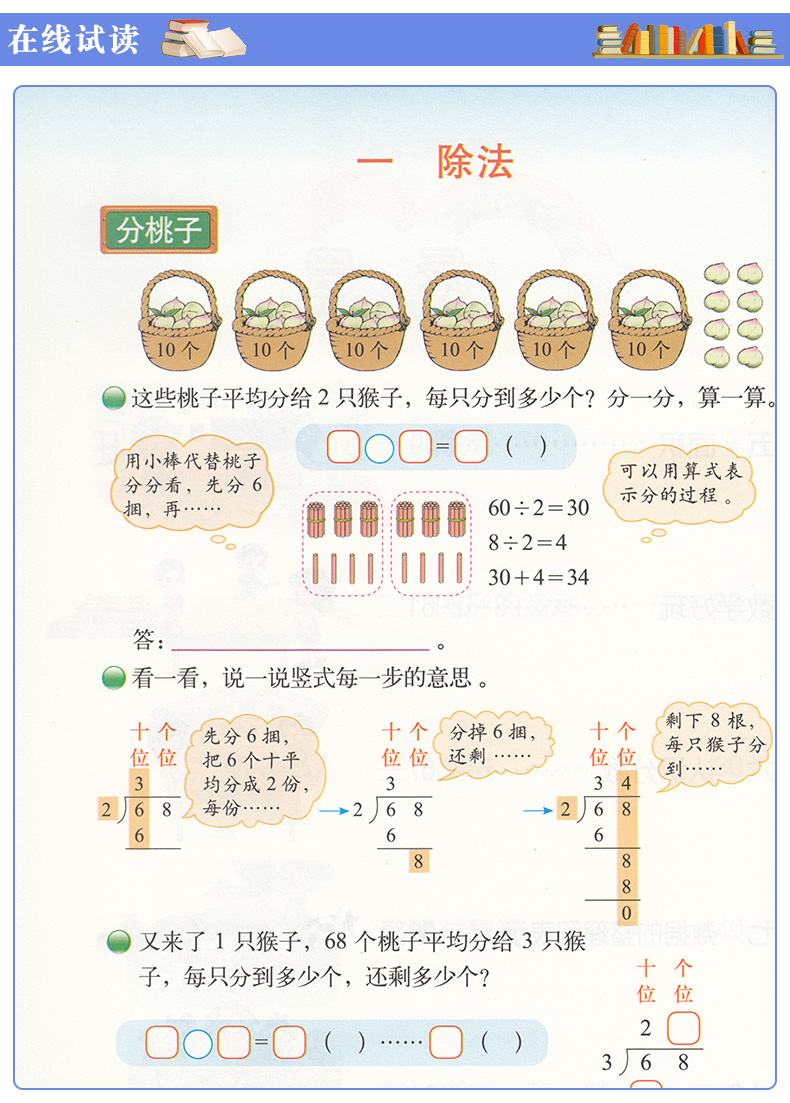 正版北师版三年级下册数学书北师大版小学数学3年级下册数学课本三年级下册数学课本教科书小学教材北京师范大学出版社北师大版