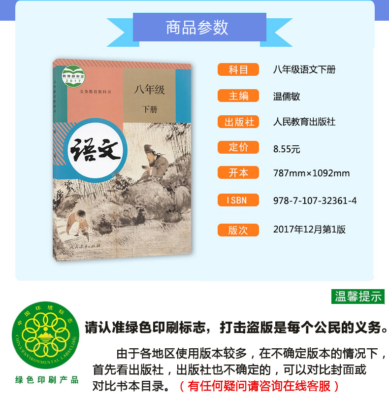 人教版初二8八年级下册全套教材教科书 八年级下册语文数学英语道德与法治历史物理地理生物学初二下册共8本人教版 地理八年级下册