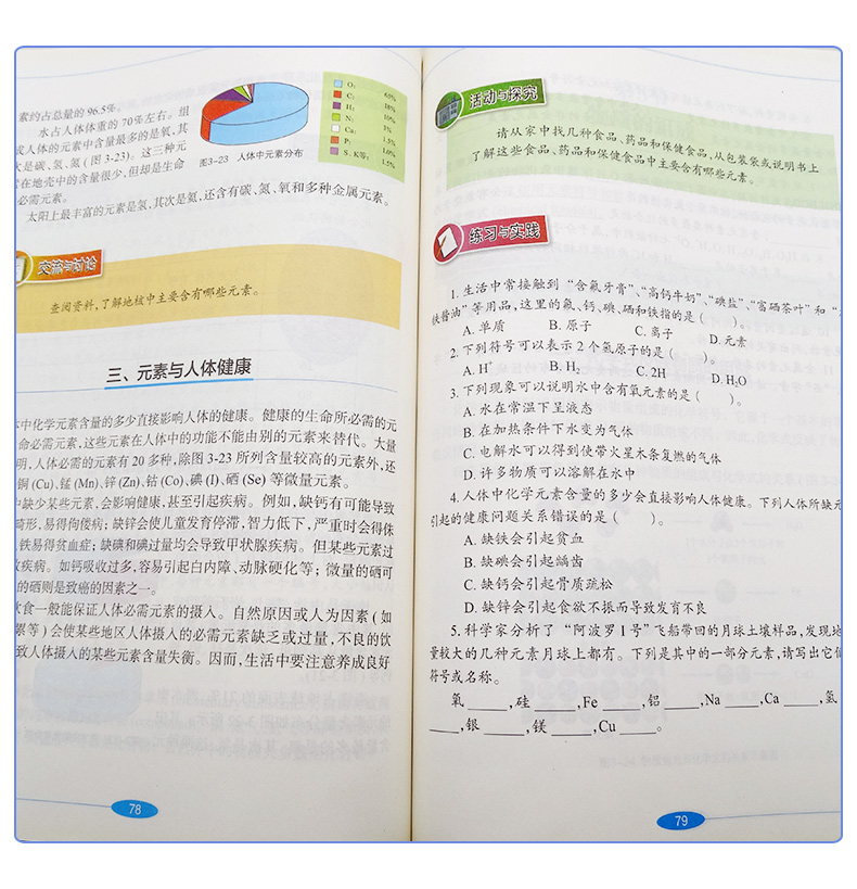 正版全新2020适用九年级上册化学课本沪教版9上化学义务教育教科书初三上册上海教育出版社化学九年级上册沪教版九年级上册化学书