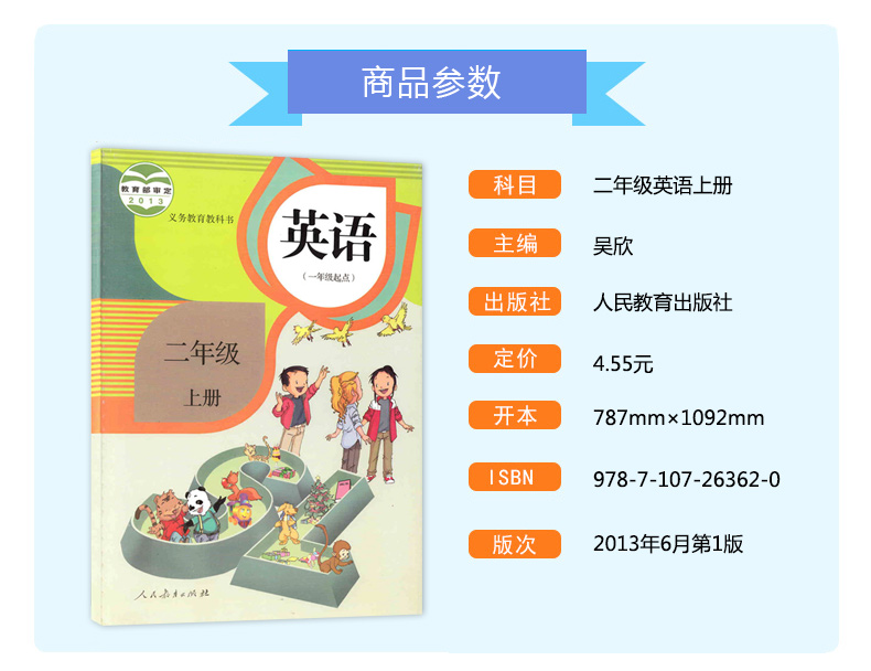 正版包邮2020小学2二年级上册语文数学英语书人教版部编全套3本二年级上册课本全套人教版教材教科书语文二年级上册数学英语课本