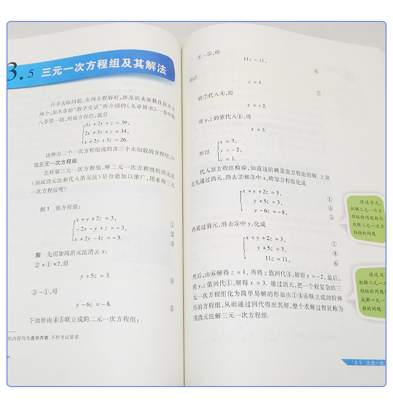 正版全新2020适用沪科版7七年级上册数学教科书初一数学七年级上 上海科学技术出版社七年级数学上册沪科版教科书数学七年级上册