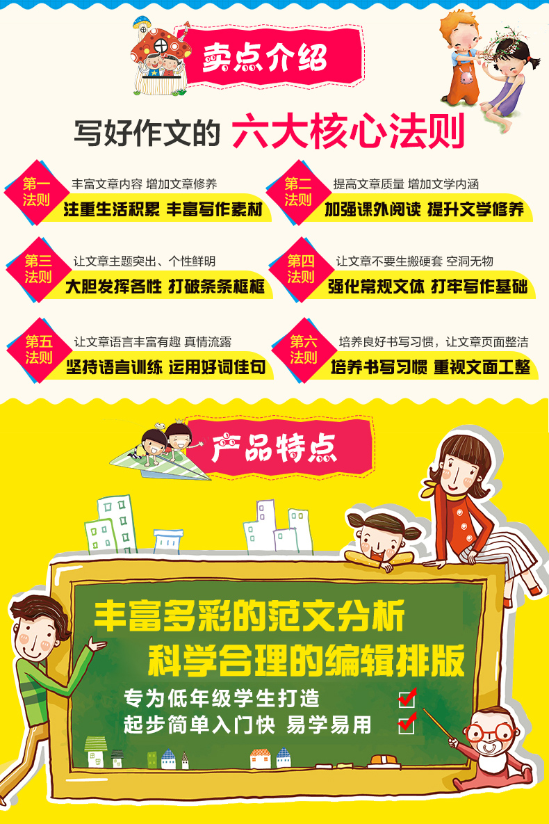小学生作文书1-3年级 4册带拼音 看图说话写话1-2 下册同步练习 一句话日记作文大全入门 一年级看图写话训练二年级小学黄冈起步书
