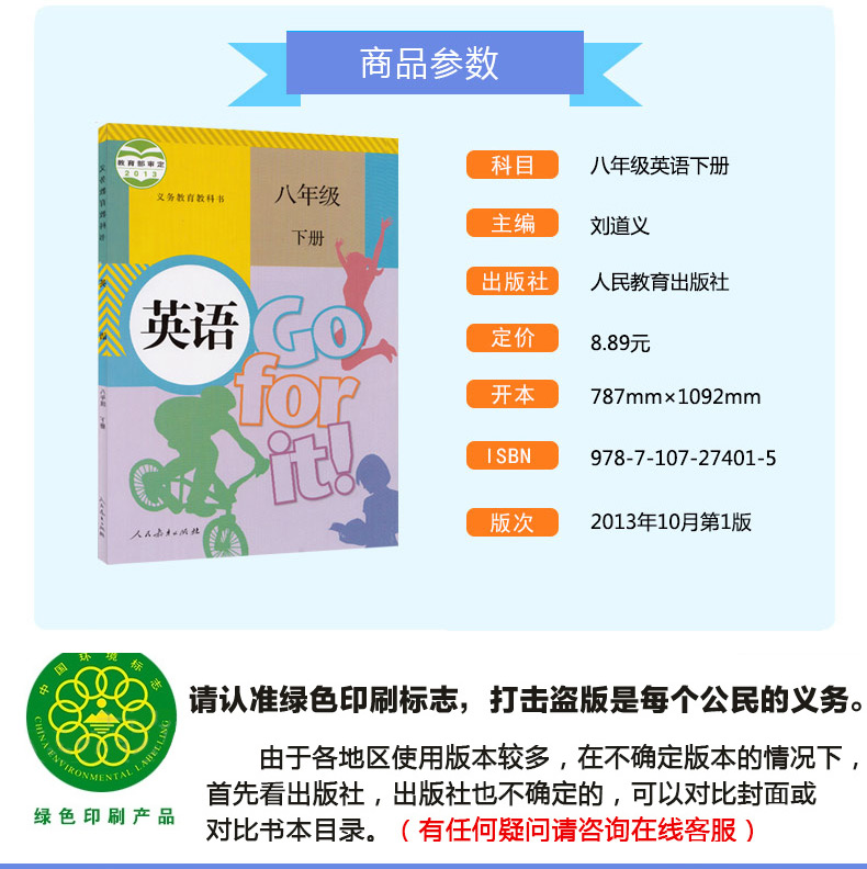 正版2020部编初中二8八年级下册课本人教版教材八年级下册语数英物人教版八年级下册语文数学物理英语全套4本套装B新课标语文8