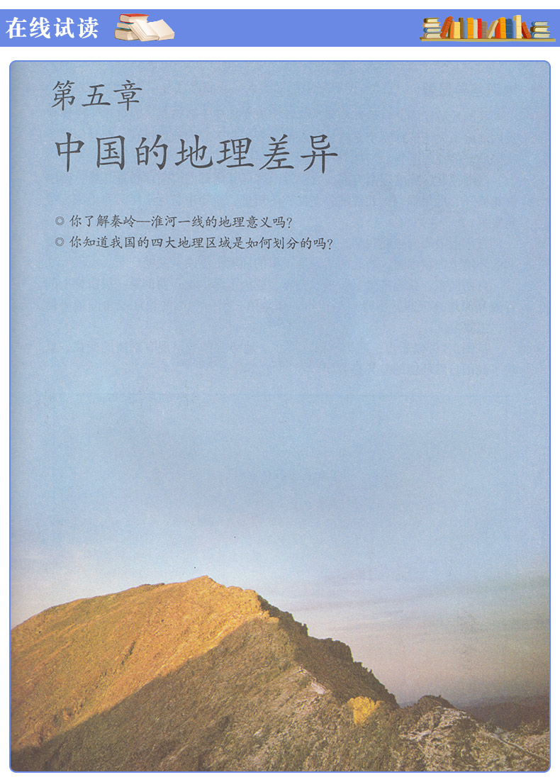 正版包邮2020适用初中五四制鲁教版七年级下册地理课本教材教科书山东教育出版社初2初二下学期7七年级下册地理54学制学生用书