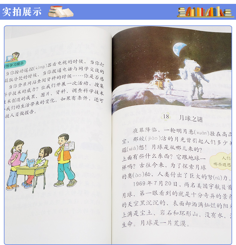 鲁教版小学五四制语文三年级下册 义务教育课程标准实验教科书 山东教育出版社 语文3年级下册 三下3下 小学课本 学生用书 54制
