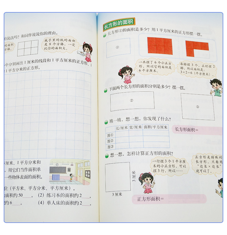 正版北师版三年级下册数学书北师大版小学数学3年级下册数学课本三年级下册数学课本教科书小学教材北京师范大学出版社北师大版