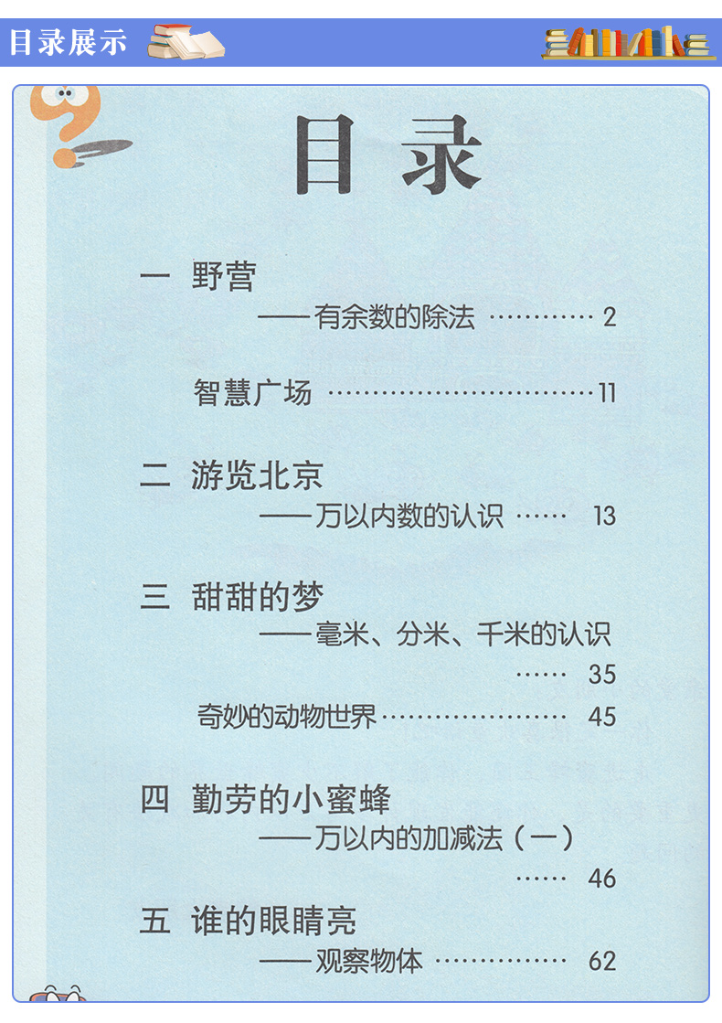 2020年春季使用青岛版小学数学课本 数学二年级下册 2年级下册教材 正版全彩色 二下数学 义务教育教科书 青岛出版社(6.3制)山东