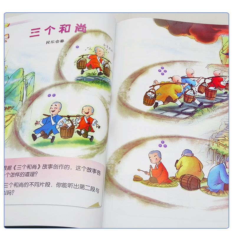 2020年使用 小学音乐1一年级上册课本教材教科书简谱 人民音乐出版社人音版2012年审定一年级上册音乐