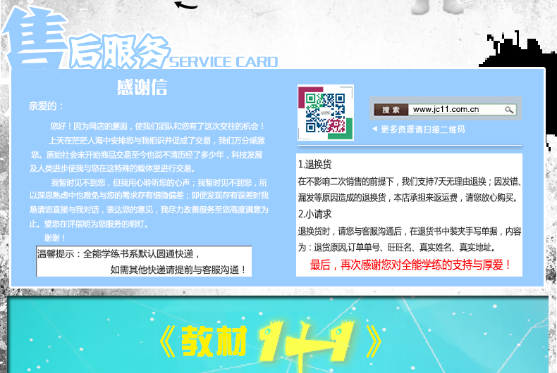 教材全解 教材1+1必修2必修二 化学人教版 RJ版 高中同步辅导书