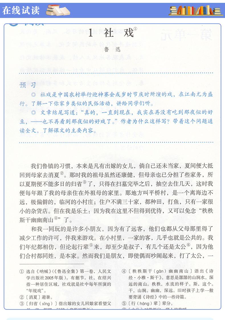 正版2020部编初中二8八年级下册课本人教版教材八年级下册语数英物人教版八年级下册语文数学物理英语全套4本套装B新课标语文8