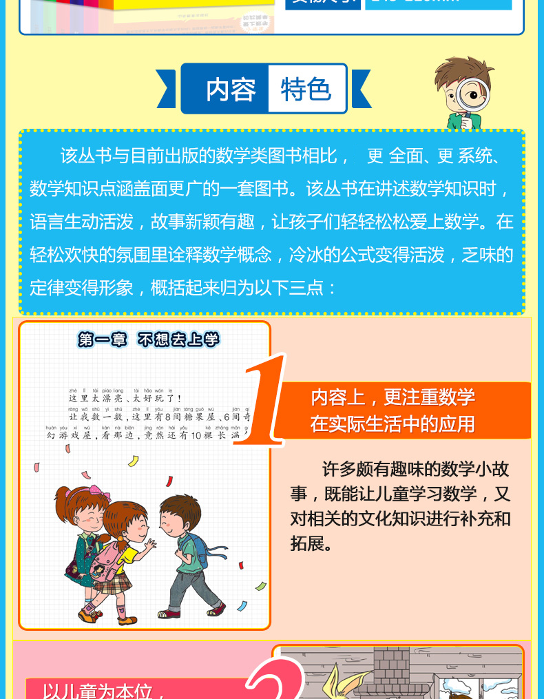 陶小乐玩转数学全套6册带拼音一二三四五六年级小学生数学思维训练书籍7-8-9-10-12周岁趣味数学故事书班主任推荐假期必读课外读物