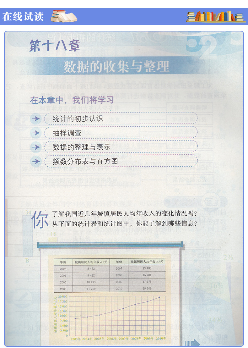 正版包邮冀教版初中数学初二2八8年级上册下册课本教材教科书河北教育出版8八年级上下册数学套装义务教育教科书数学八年级上下册