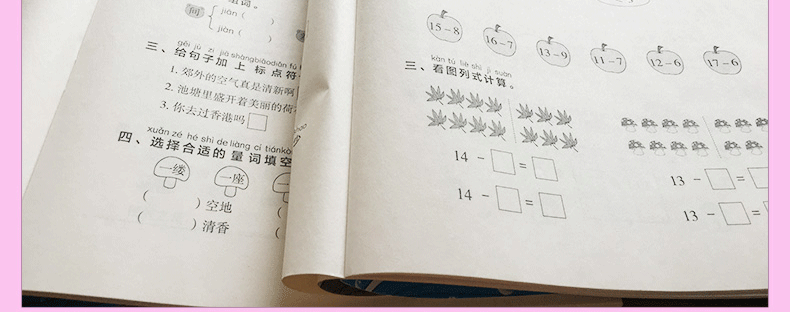 2019新版人教版暑假作业一年级语文数学同步训练题小学1年级暑假作业全套练习册书籍暑假作业本人教版一年级下册期末冲刺100分试卷