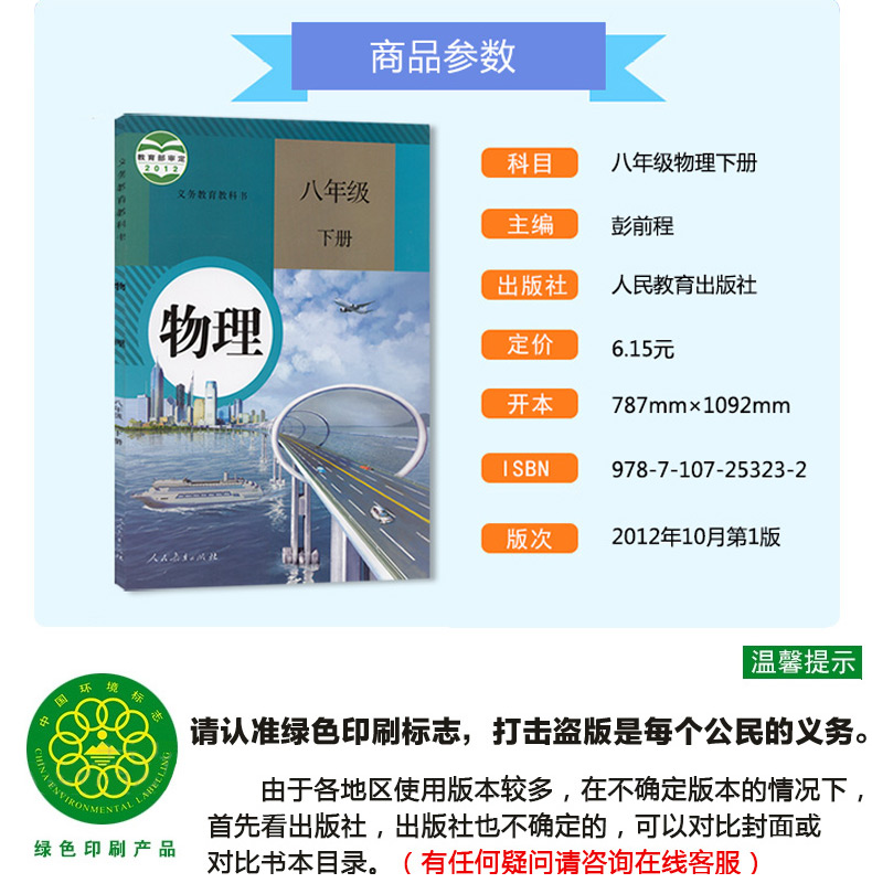 正版2020部编初中二8八年级下册课本人教版教材八年级下册语数英物人教版八年级下册语文数学物理英语全套4本套装B新课标语文8