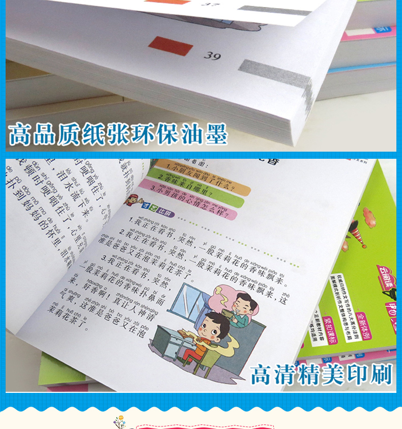 小学生作文书1-3年级 4册带拼音 看图说话写话1-2 下册同步练习 一句话日记作文大全入门 一年级看图写话训练二年级小学黄冈起步书