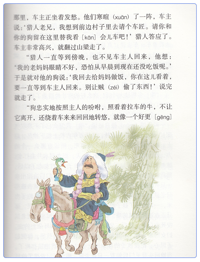正版包邮S版小学语文5五年级下册 彩色版 课本教材教科书  语文出版社义务教育教科书 五年级下册语文学生用书H新课标语文5下(S版)