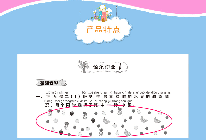 2019新版人教版暑假作业一年级语文数学同步训练题小学1年级暑假作业全套练习册书籍暑假作业本人教版一年级下册期末冲刺100分试卷