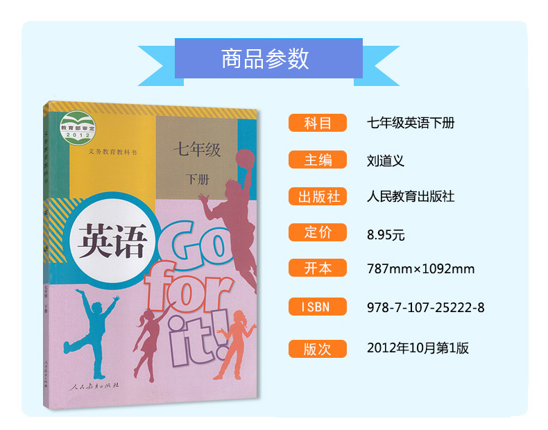 2020春使用 新版七年级下册课本全套7本初一7年级下册 人教版语文英语生物政治历史地理 北师大数学）人民教育出版社 七年级生物