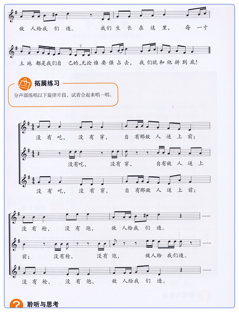 正版包邮2020适用人教版初中音乐课本 九年级上册音乐(五线谱) 中学 初三9上教材 正版全彩色9年级上册 义务教育教科书 人民教育出