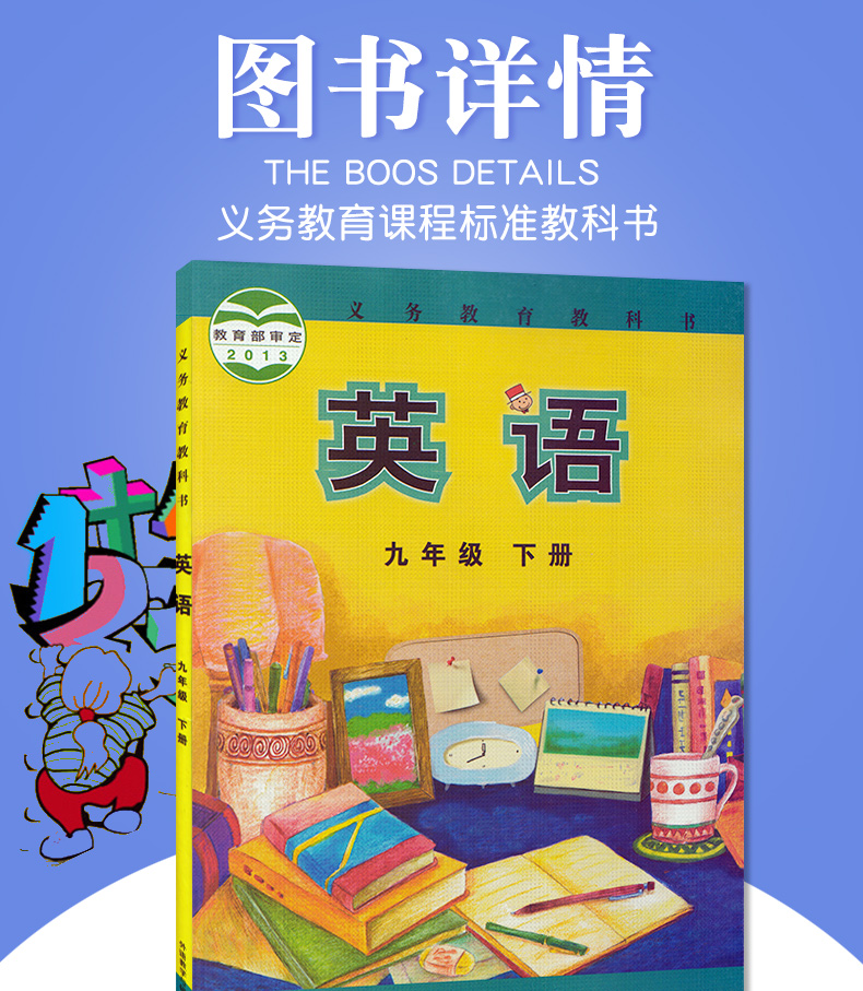 正版2020適用九年級下冊英語書外研版9九年級下冊英語書外語教學與