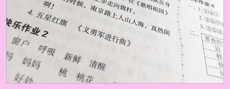 2019新版人教版暑假作业一年级语文数学同步训练题小学1年级暑假作业全套练习册书籍暑假作业本人教版一年级下册期末冲刺100分试卷