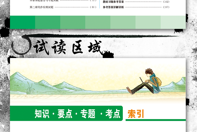 教材全解 教材1+1必修2必修二 化学人教版 RJ版 高中同步辅导书