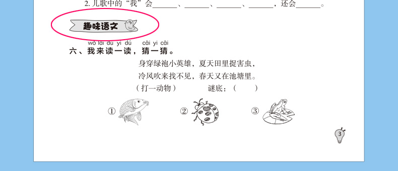 2019新版人教版暑假作业一年级语文数学同步训练题小学1年级暑假作业全套练习册书籍暑假作业本人教版一年级下册期末冲刺100分试卷