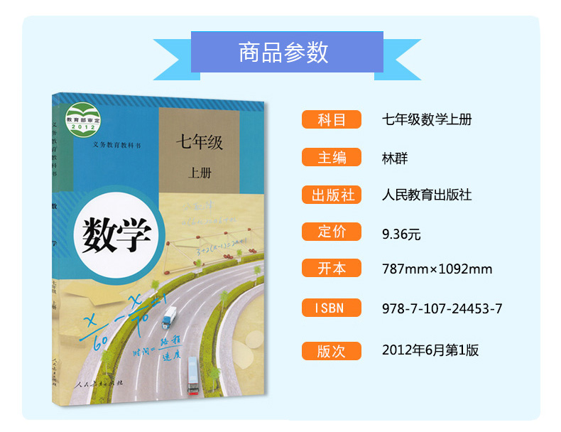 2020适用7/七年级上册语数外课本初一语文数学英语书全套3本教材人教版七年级上册数学语文+外研七年级上册英语(新目标)七年级上册