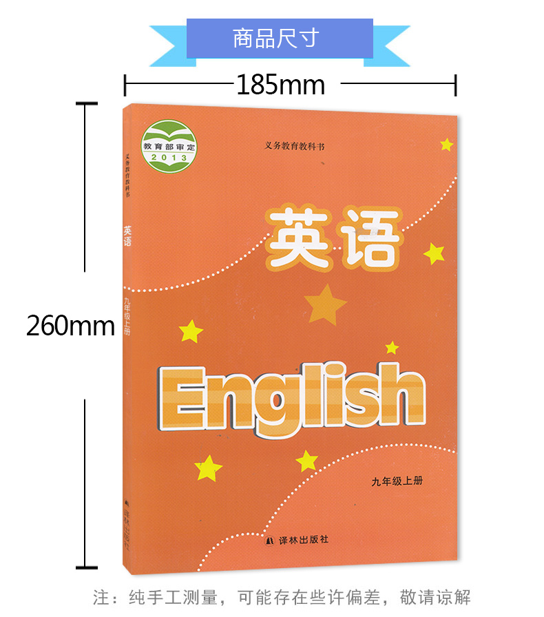 九年級上冊書課本 9a英語教材牛津譯林出版初三蘇教版九年級上冊英語