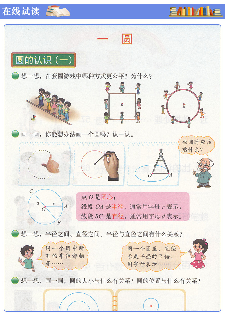 北师大2020适用小学课本数学六年级上下册北师大版学生用书教材六6年级上下册数学6年级上册+下册数学书 北京师范大学出版社教科书