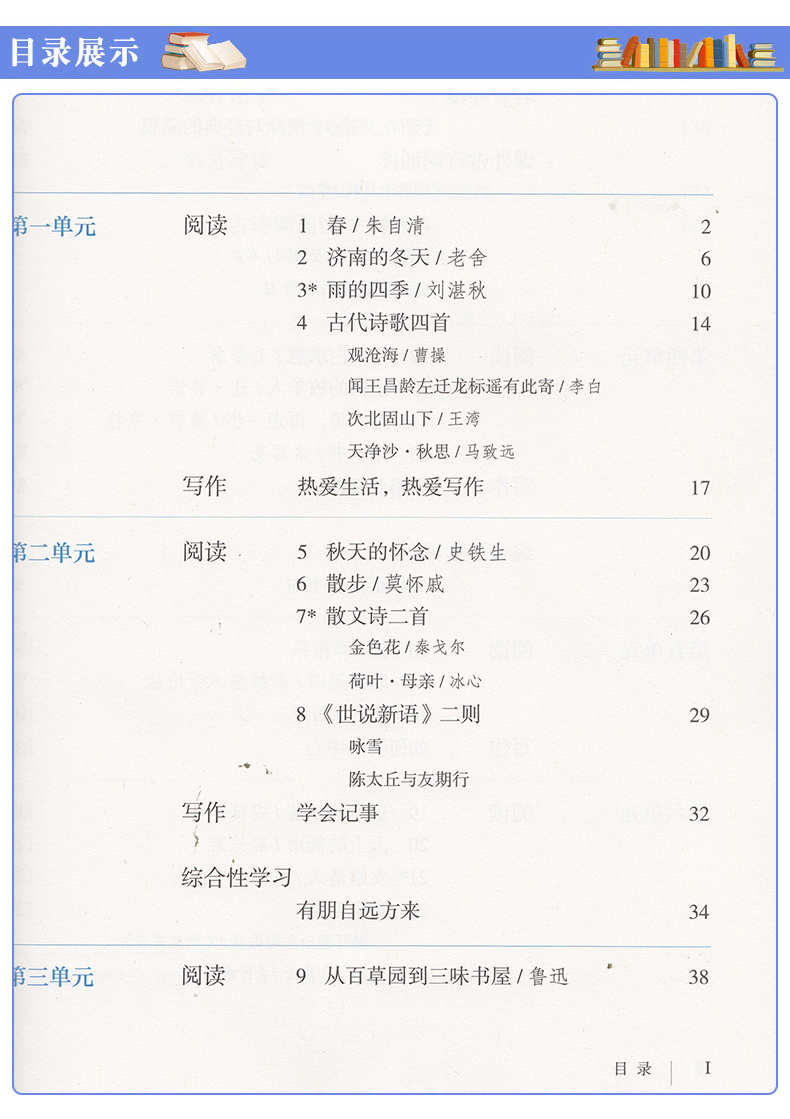 2020适用7/七年级上册语数外课本初一语文数学英语书全套3本教材人教版七年级上册数学语文+外研七年级上册英语(新目标)七年级上册