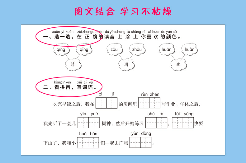 2019新版人教版暑假作业一年级语文数学同步训练题小学1年级暑假作业全套练习册书籍暑假作业本人教版一年级下册期末冲刺100分试卷