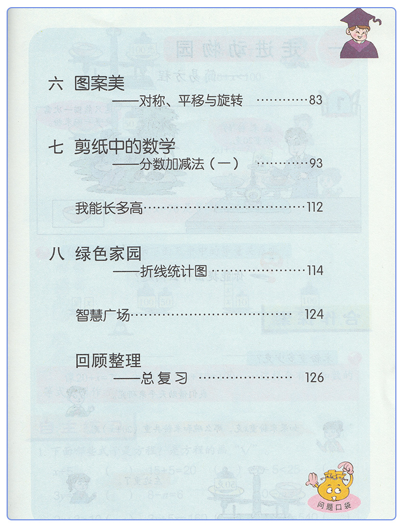 正版包邮2020年青岛版4四年级下册数学课本书教材教科书五四制54制青岛出版社数学四年级下册课本教材书4下数学 义务教育