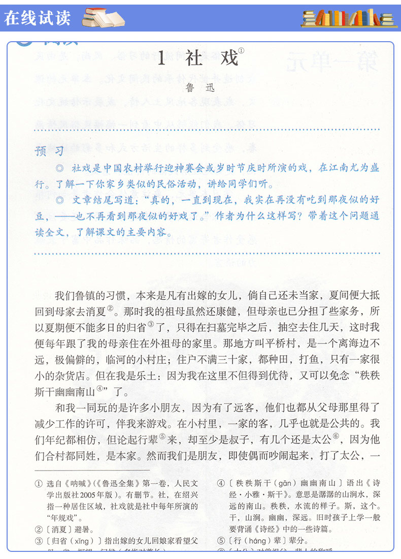 2020新版部编人教版初中语文八年级上下册全套2本人教版语文书人民教育出版社 义务教育课程标准实验教科书教材课本 语文8上下