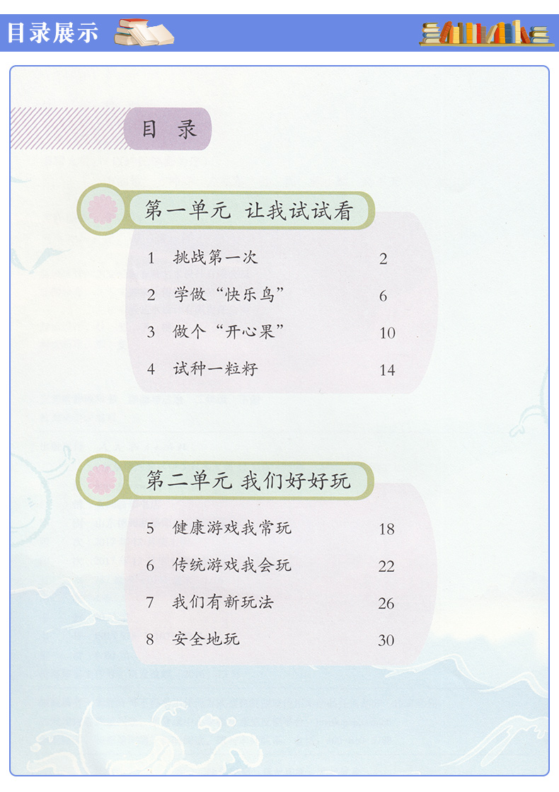 正版2020适用小学二年级下册道德与法治人教版（RJ) 二年级下册政治书课本2二下思想品德 义务教育教科书 人民教育出版社二下道德
