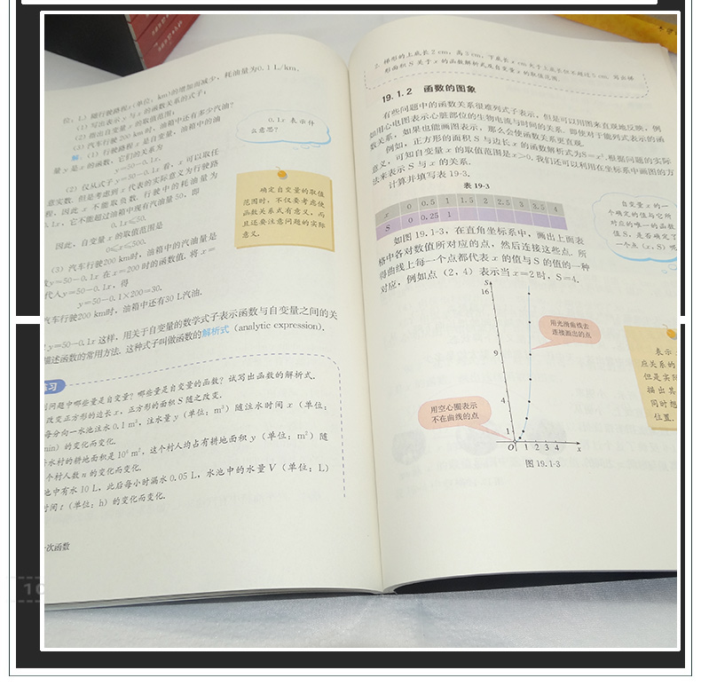 正版包邮2020适用初中8八年级下册数学书人教版八年级下册数学课本 初二下册数学教材教科书H新课标数学8下数学八年级下册人教版