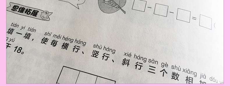 2019新版人教版暑假作业一年级语文数学同步训练题小学1年级暑假作业全套练习册书籍暑假作业本人教版一年级下册期末冲刺100分试卷