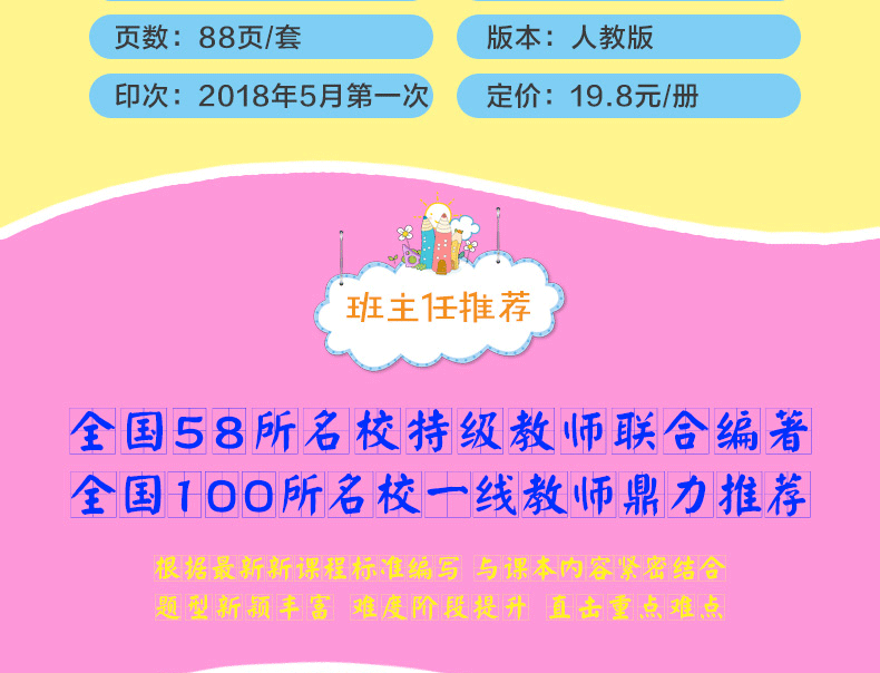 2019新版人教版暑假作业一年级语文数学同步训练题小学1年级暑假作业全套练习册书籍暑假作业本人教版一年级下册期末冲刺100分试卷