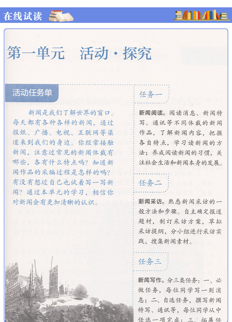 2020新版部编人教版初中语文八年级上下册全套2本人教版语文书人民教育出版社 义务教育课程标准实验教科书教材课本 语文8上下