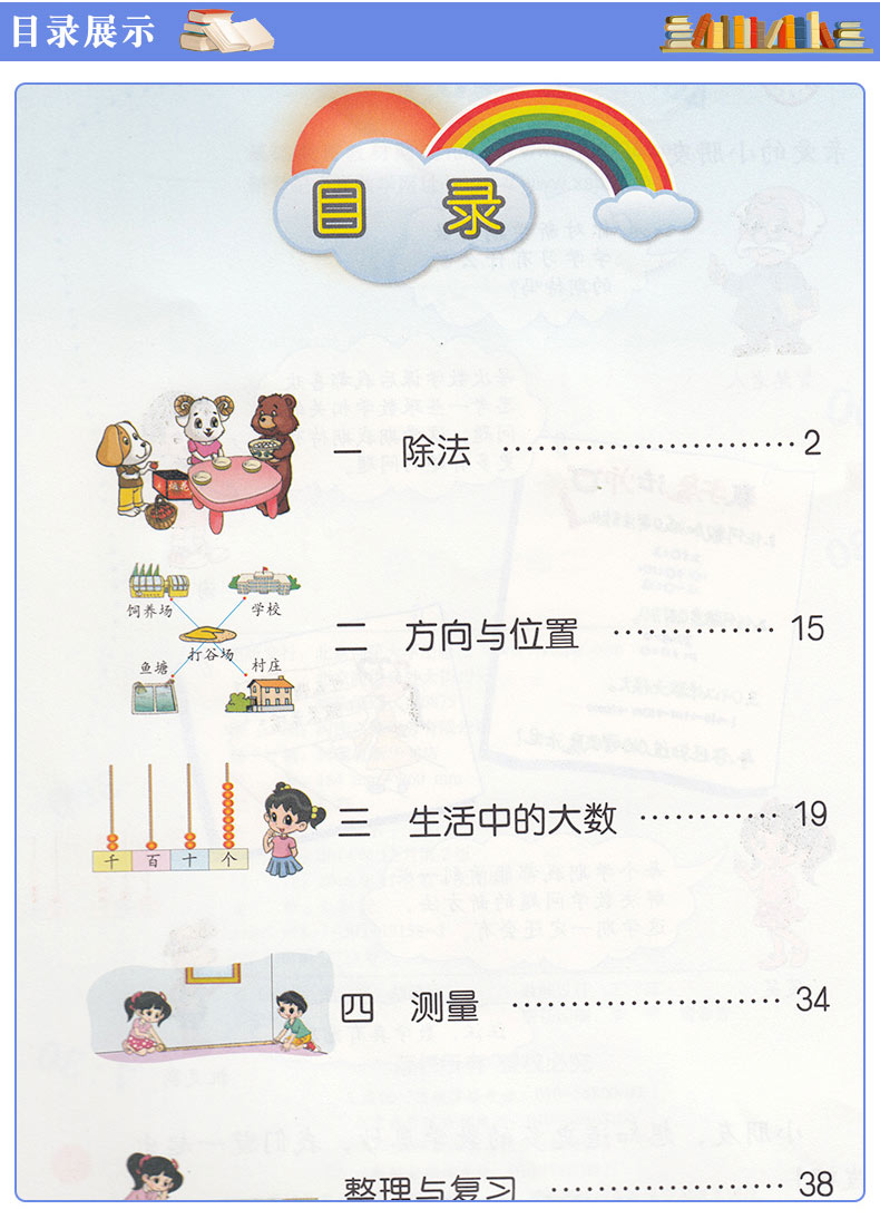 人教部编新版2020使用小学2二年级下册语文数学书课本教材教科书全套2本 2二年级下学期语数二下人教版语文北师大版数学书课本