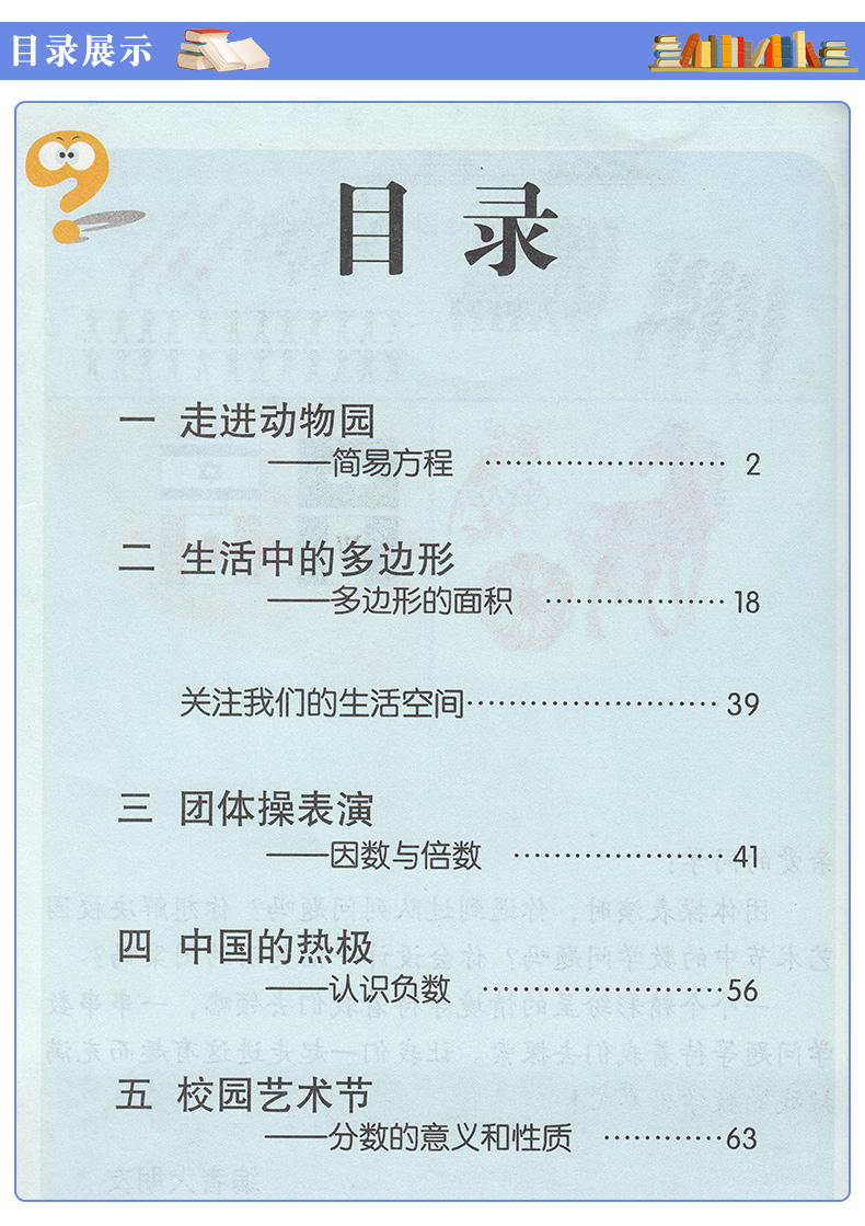 正版包邮2020年青岛版4四年级下册数学课本书教材教科书五四制54制青岛出版社数学四年级下册课本教材书4下数学 义务教育