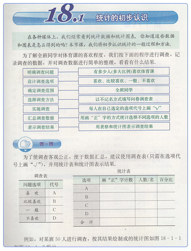 正版包邮2020适用冀教版初二八年级下册数学课本 数学八年级下册 初二下数学教材 数学八年级下册冀教版 义务教育教科书 河北教育