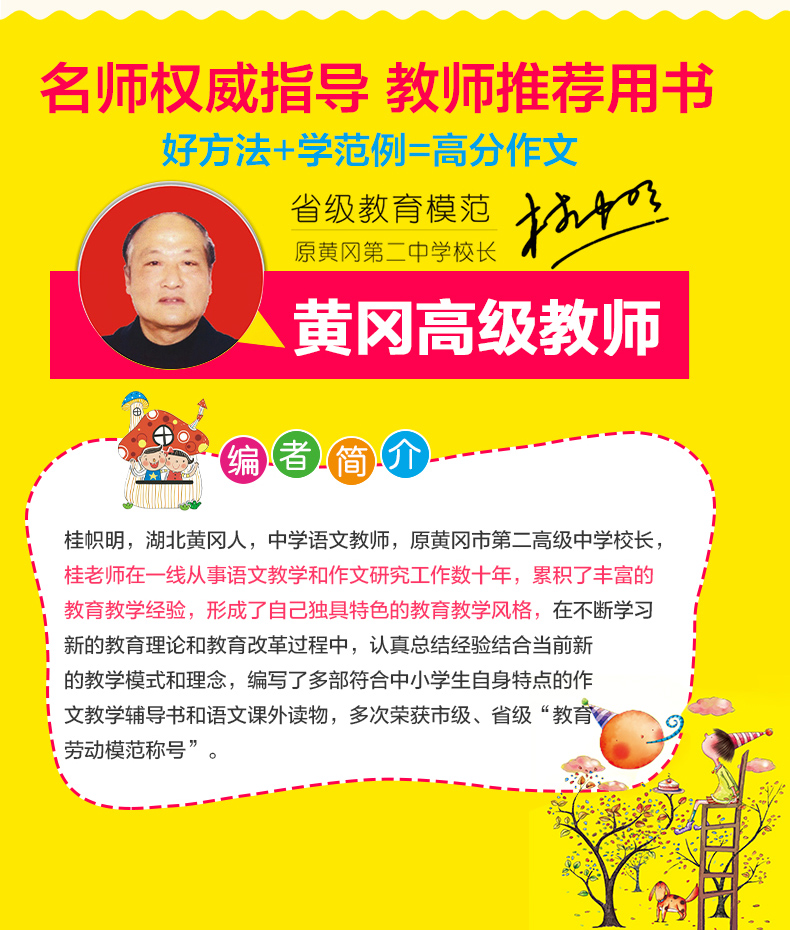 小学生作文书1-3年级 4册带拼音 看图说话写话1-2 下册同步练习 一句话日记作文大全入门 一年级看图写话训练二年级小学黄冈起步书