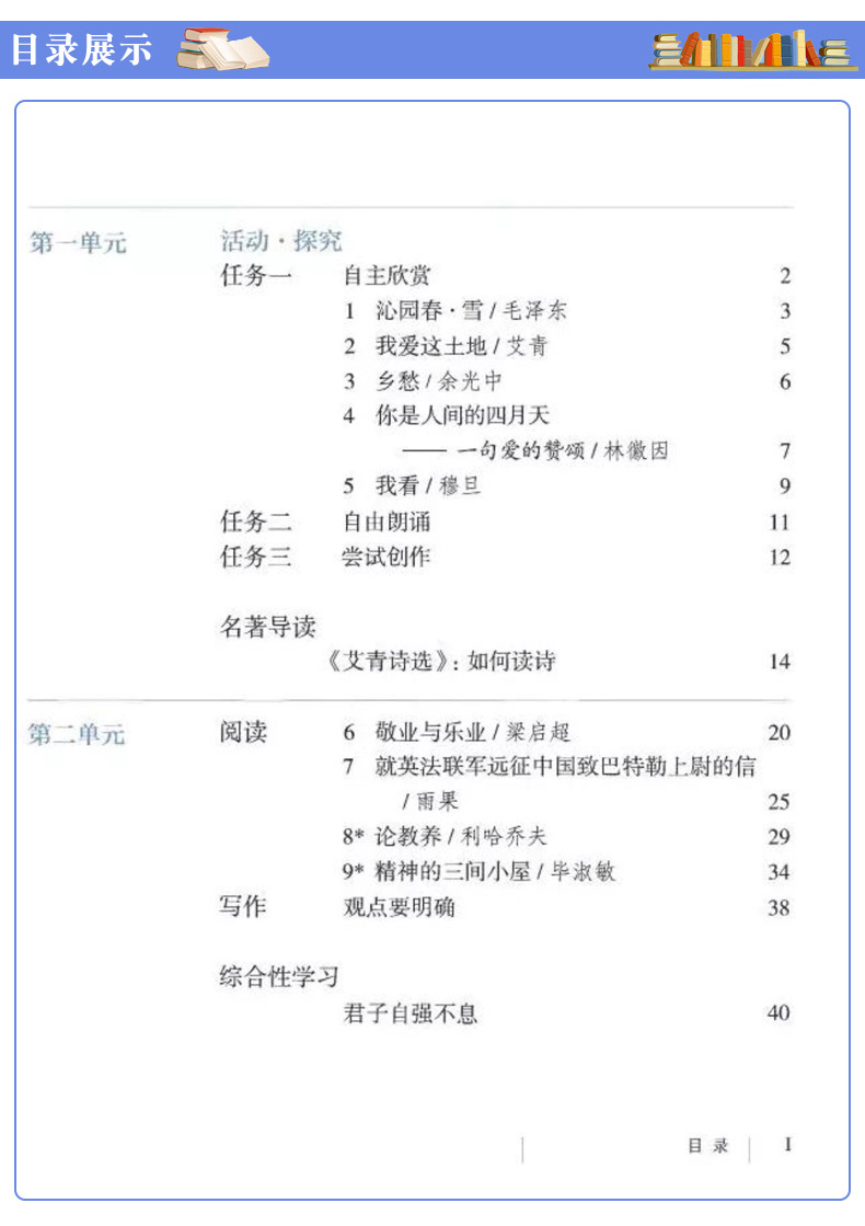 现货人教版部编9九年级上册语文人教版九年级上册语文数学英语人教版九年级上册语数外套装义务教育教科书数学九年级(上册)语文