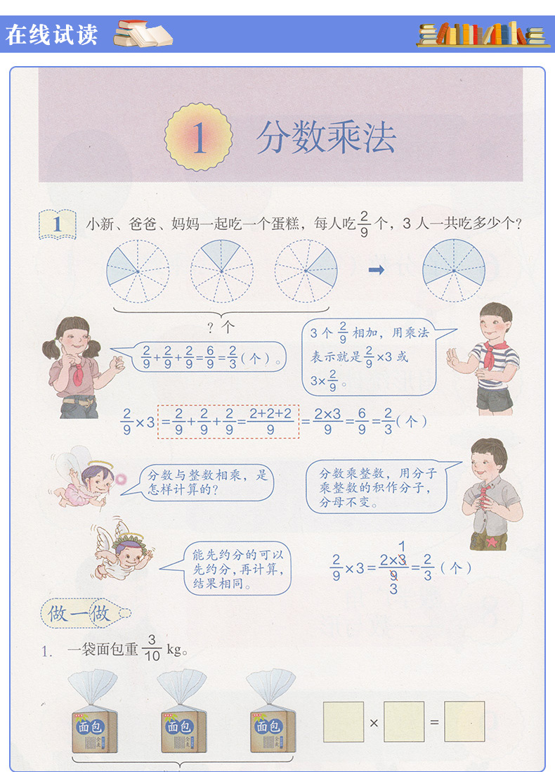 正版包邮2020适用人教版6六年级数学上下册教科书课本人民教育出版社小学六年级上下册数学全套二2本课本教材F新课标数学6下