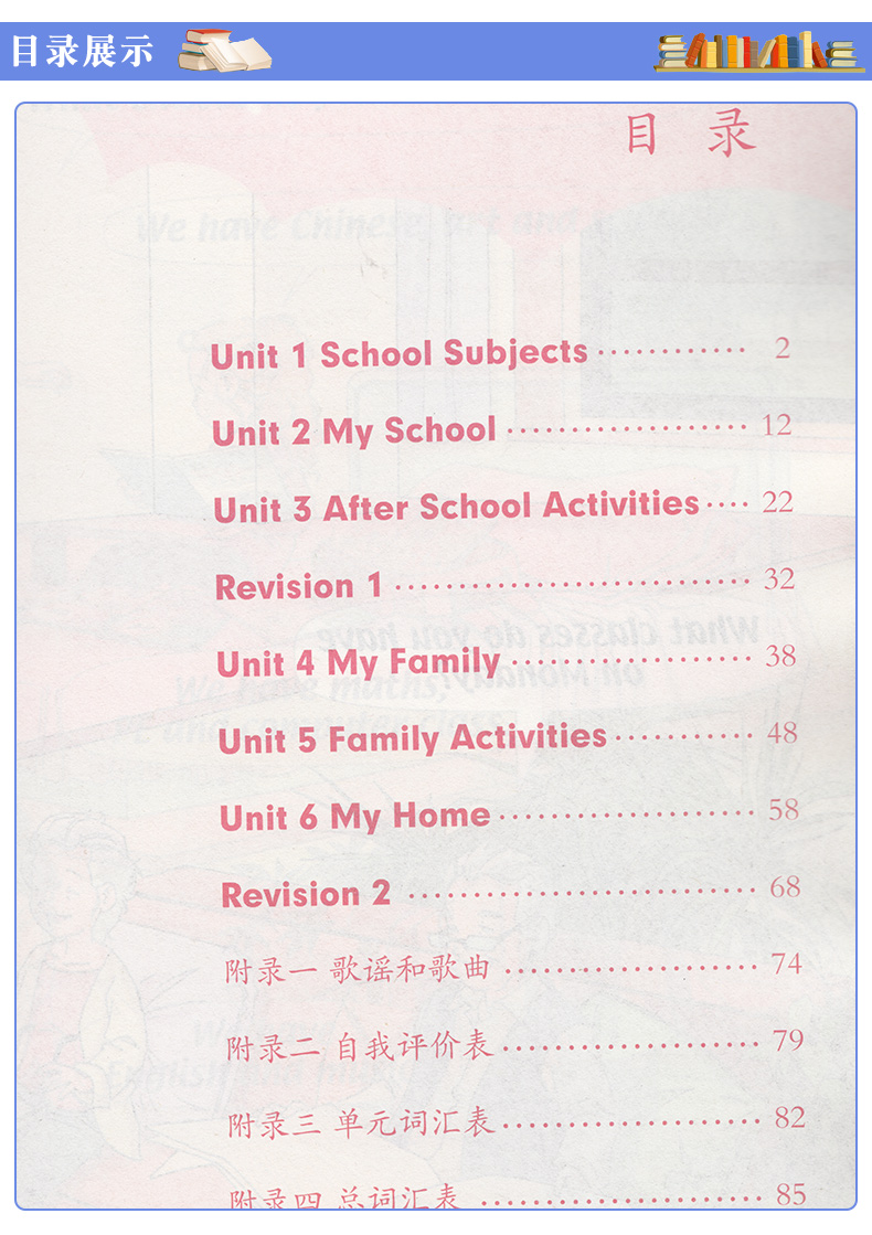 2020适用小学英语3三年级下册（1一年级起点）课本人教版人教课本小学新版3下新起点教材教科书三年级下册英语书 人民教育出版社